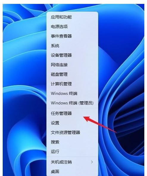 Windows11打開任務(wù)管理器方法介紹