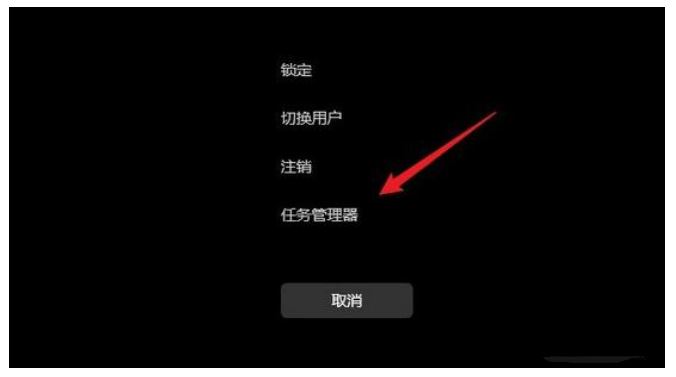 Windows11打開任務(wù)管理器方法介紹