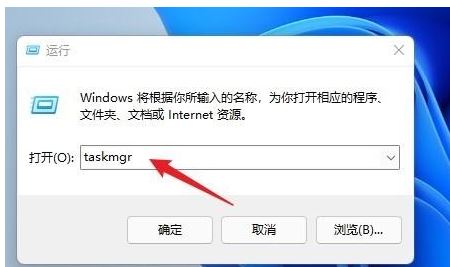 Windows11打開任務(wù)管理器方法介紹