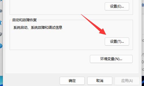 win11關(guān)機(jī)后自動重啟解決方法