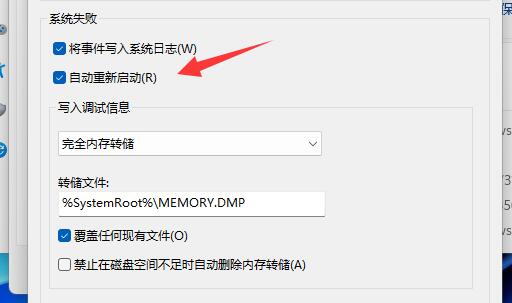 win11關(guān)機(jī)后自動重啟解決方法