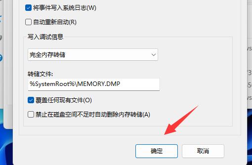 win11關(guān)機(jī)后自動重啟解決方法