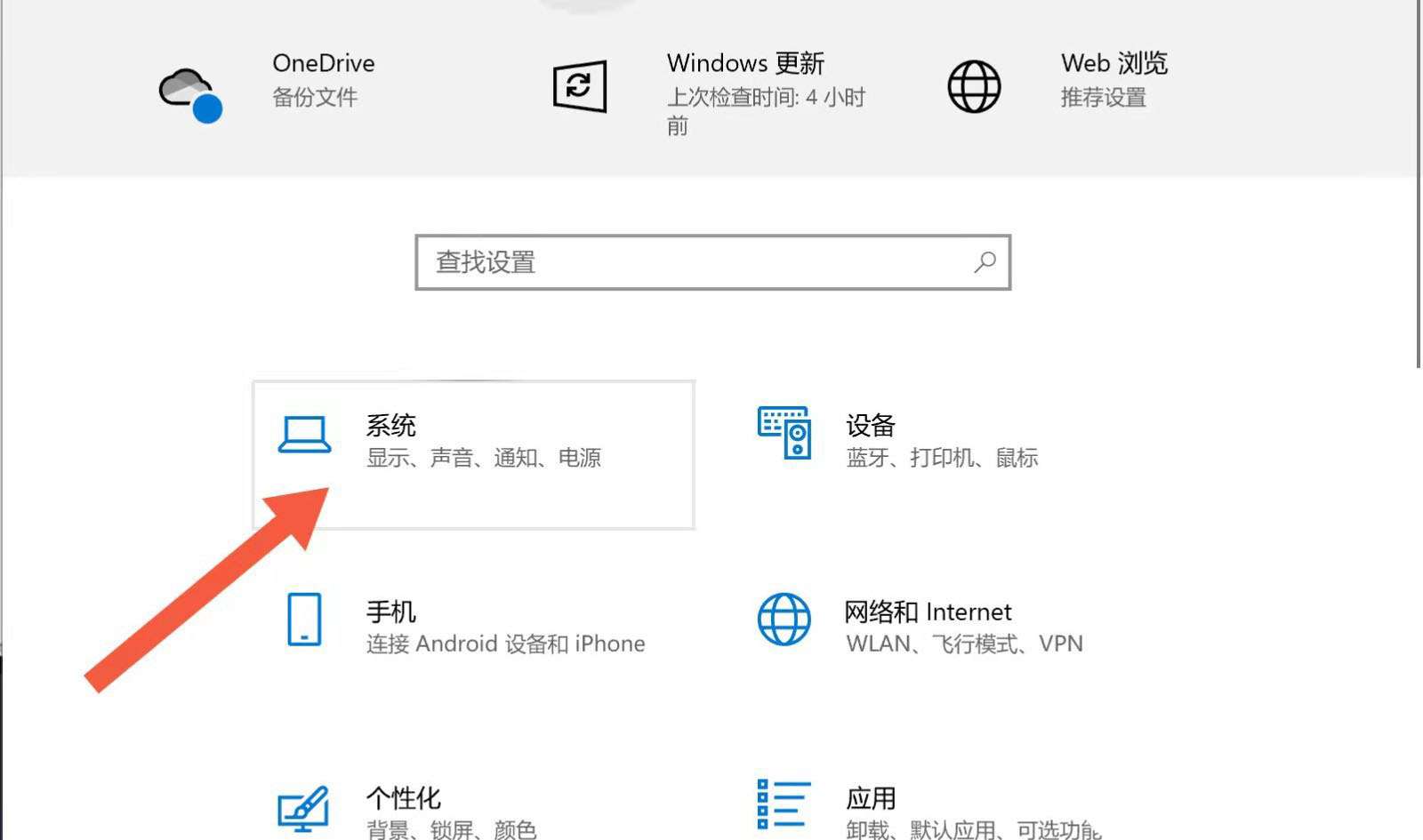 Windows11取消翻蓋開(kāi)機(jī)設(shè)置方法介紹