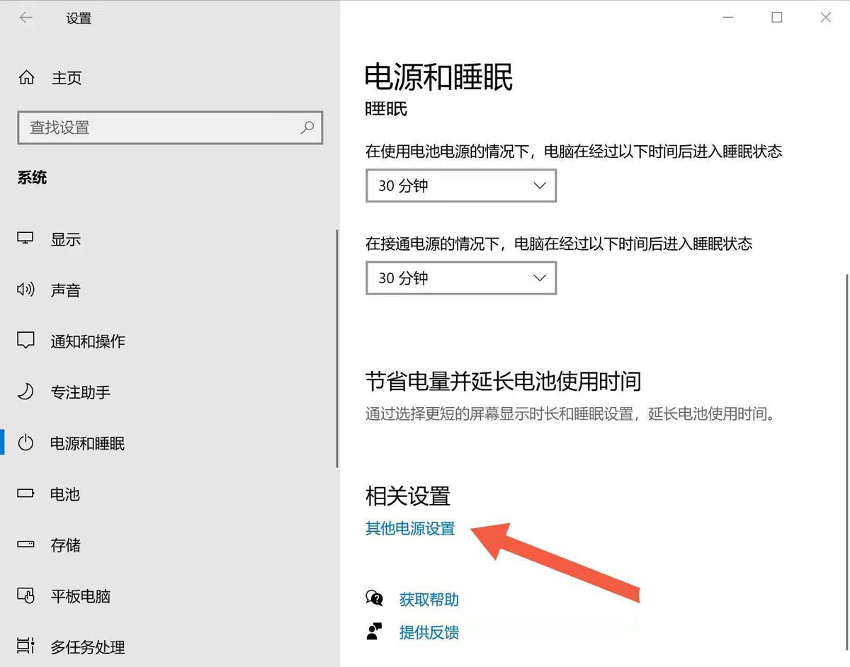 Windows11取消翻蓋開(kāi)機(jī)設(shè)置方法介紹
