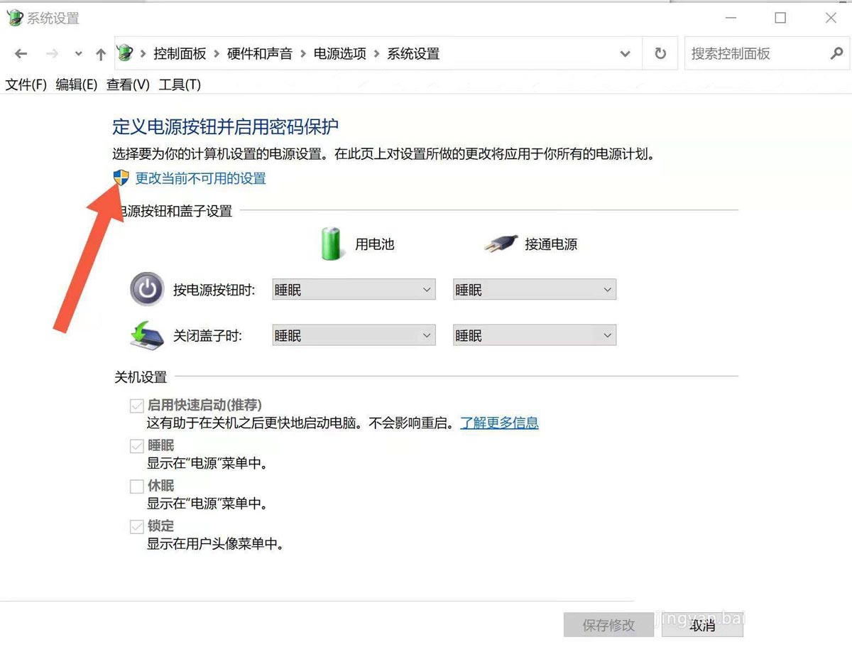 Windows11取消翻蓋開(kāi)機(jī)設(shè)置方法介紹