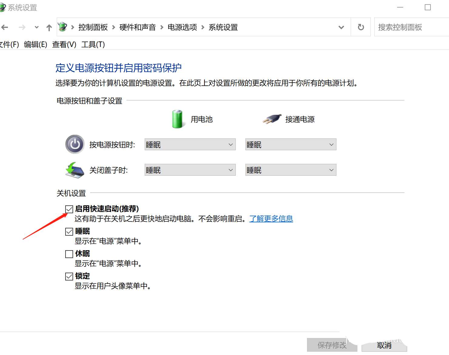 Windows11取消翻蓋開(kāi)機(jī)設(shè)置方法介紹