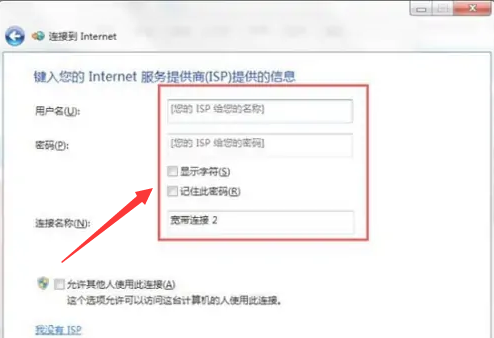Windows7新建寬帶網(wǎng)絡教程分享
