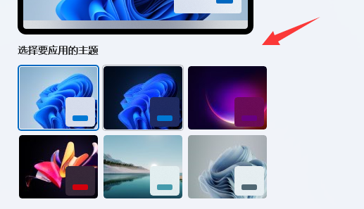 win11透明任務(wù)欄有一條黑線解決方法
