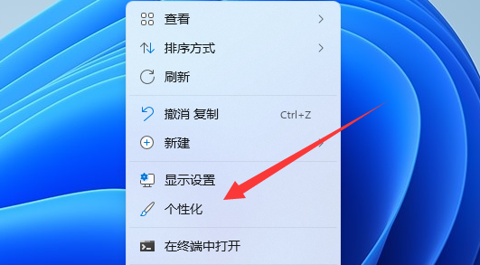 win11透明任務(wù)欄有一條黑線解決方法
