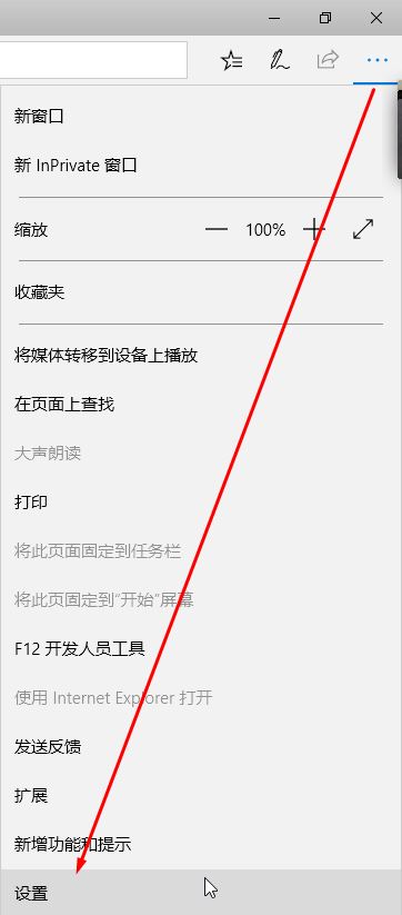 win10 Edge瀏覽器怎么顯示主頁(yè)