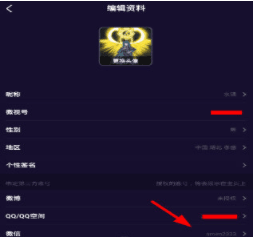 微視微信號怎么修改？修改設(shè)置方法教學(xué)
