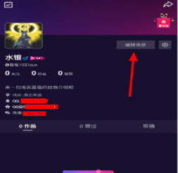 微視微信號怎么修改？修改設(shè)置方法教學(xué)