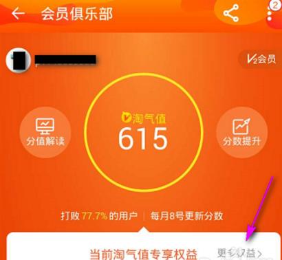 怎么改淘寶會(huì)員名？