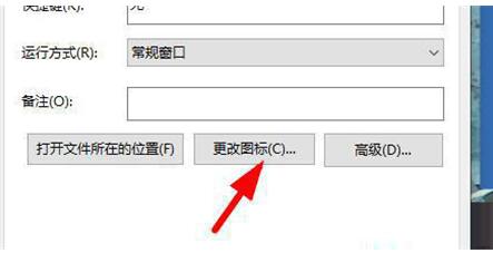 Windows11恢復(fù)快捷圖標(biāo)屬性教程分享