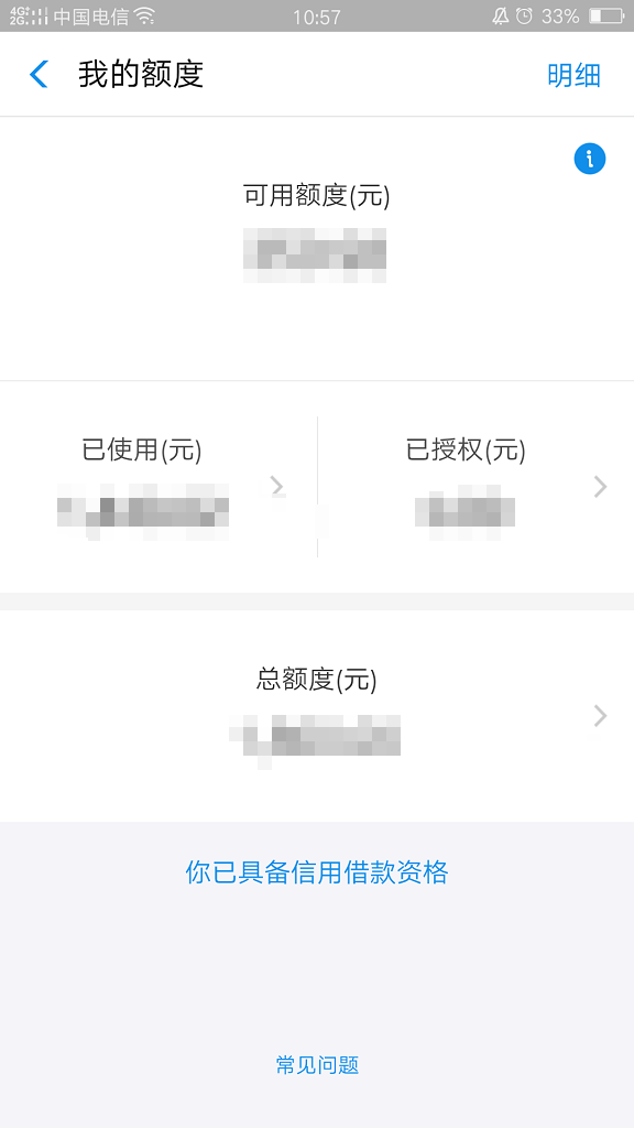 支付寶花唄額度怎么調(diào)整 詳細(xì)方法解析