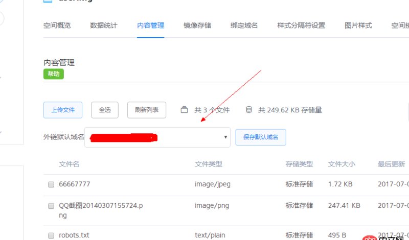 七牛云存儲 - 請問各位！如何用JAVA獲取七牛“空間域名”（外鏈默認域名）
