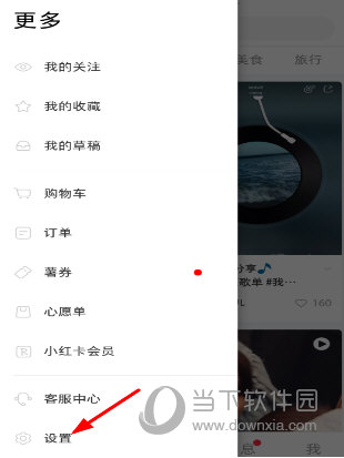 小紅書怎么綁定微信 一鍵授權(quán)即可