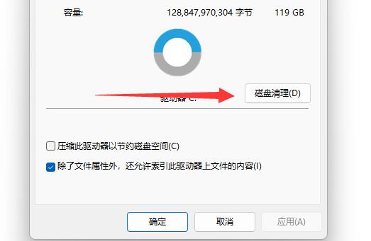 win11升級(jí)包下載后如何刪除