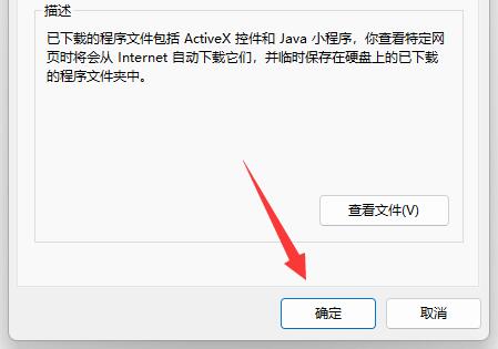 win11升級(jí)包下載后如何刪除