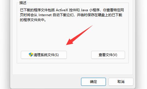 win11升級(jí)包下載后如何刪除