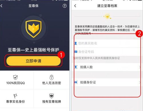 qq2018至尊寶怎么解除？qq2018至尊寶強制解除教程