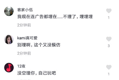 抖音評(píng)論埋了是什么意思?抖音埋了含義及出處的原因