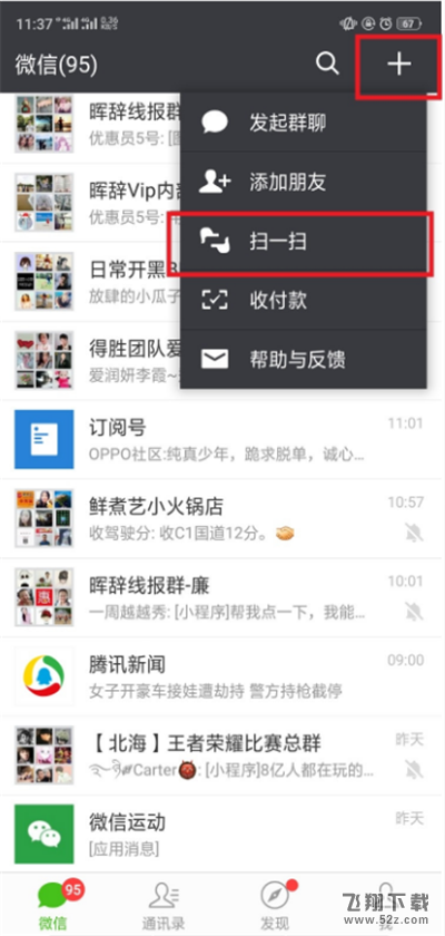 oppo r17怎么開(kāi)通微信支付_oppo r17開(kāi)通微信支付方法教程oppo r17怎么開(kāi)通微信支付_oppo r17開(kāi)通微信支付方法教程