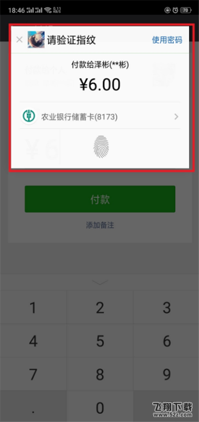 oppo r17怎么開(kāi)通微信支付_oppo r17開(kāi)通微信支付方法教程oppo r17怎么開(kāi)通微信支付_oppo r17開(kāi)通微信支付方法教程