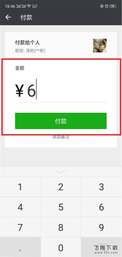 oppo r17怎么開(kāi)通微信支付_oppo r17開(kāi)通微信支付方法教程oppo r17怎么開(kāi)通微信支付_oppo r17開(kāi)通微信支付方法教程