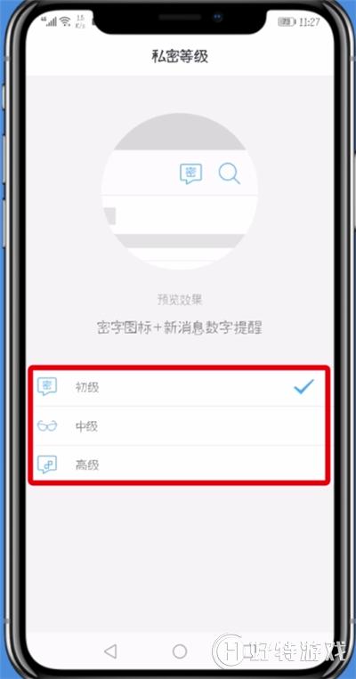 釘釘【密聊設(shè)置】教程分享