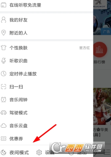網(wǎng)易云音樂(lè)優(yōu)惠券怎么兌換 兌換方法介紹