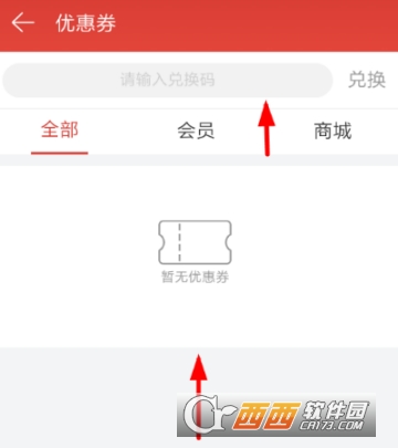 網(wǎng)易云音樂(lè)優(yōu)惠券怎么兌換 兌換方法介紹