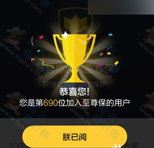 qq至尊寶怎么解除 qq至尊寶強(qiáng)制解除教程2018