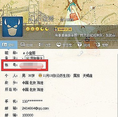 qq至尊寶怎么解除 qq至尊寶強(qiáng)制解除教程2018