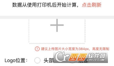 美團(tuán)打印機(jī)用教程