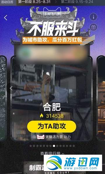 天貓活力賽怎么玩？活力賽玩法技巧解析