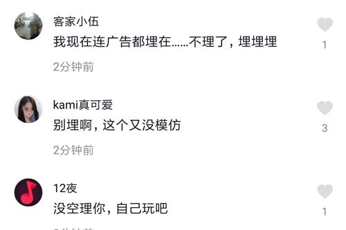 抖音評論埋了是什么梗？抖音埋了是什么意思？
