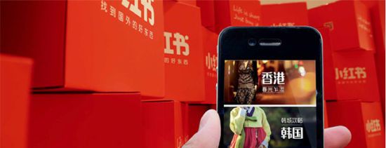 小紅書(shū)是什么？