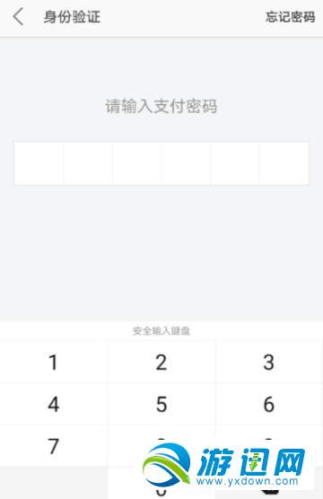 美團指紋支付怎么設置？美團指紋支付設置方法一覽
