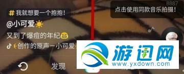 抖音怎么拍攝旋轉(zhuǎn)鏡頭？拍攝旋轉(zhuǎn)鏡頭方法分享