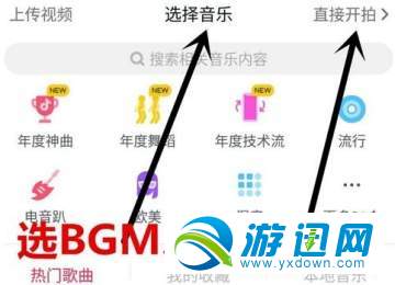 抖音怎么拍攝旋轉(zhuǎn)鏡頭？拍攝旋轉(zhuǎn)鏡頭方法分享