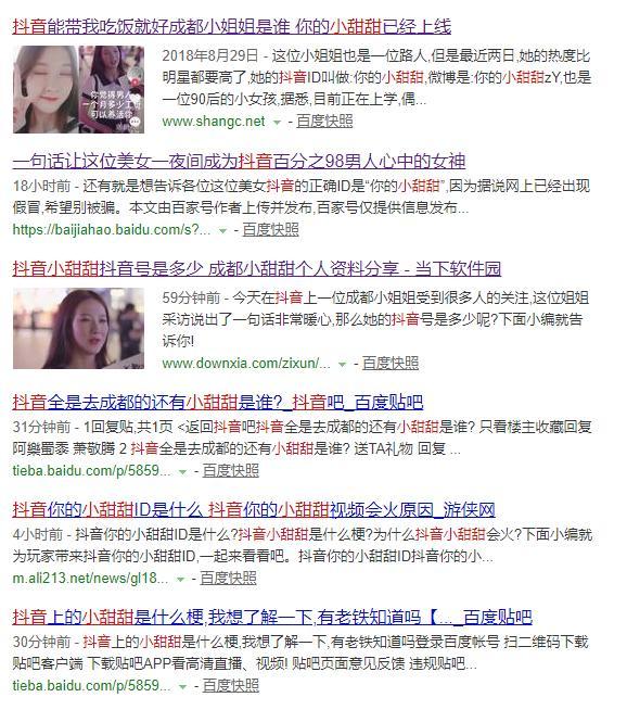 抖音你的小甜甜是誰(shuí)？抖音你的小甜甜上線了是什么梗？