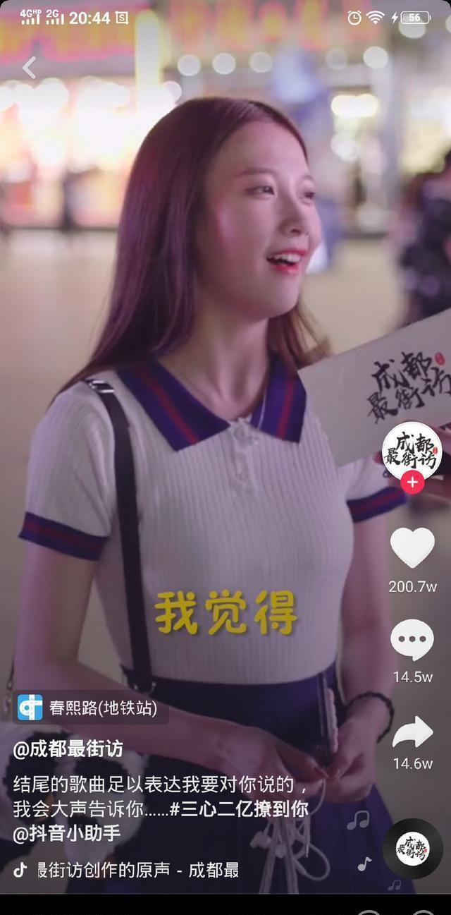 抖音你的小甜甜是誰(shuí)？抖音你的小甜甜上線了是什么梗？