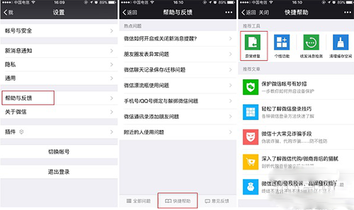 ios版微信聊天記錄刪除了怎么辦？該如何怎么恢復(fù)？