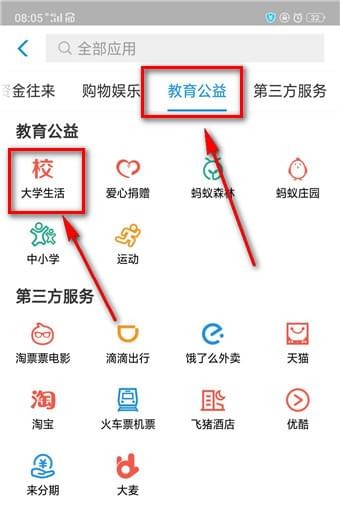 支付寶海底撈學生69折怎么領？支付寶海底撈69折領取方法