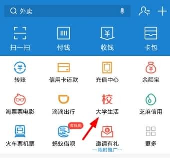 支付寶海底撈學生69折怎么領？支付寶海底撈69折領取方法