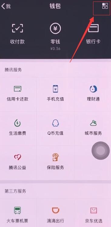 OPPO Find X【微信人臉支付】設(shè)置方法介紹
