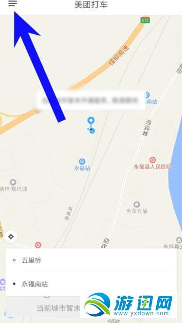 美團打車怎么設(shè)置公司地址？常用地址設(shè)置方法分享