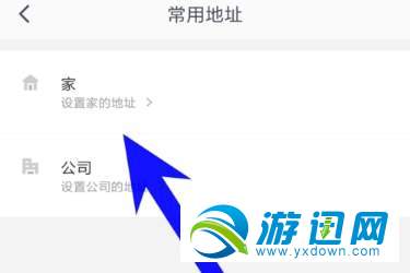 美團打車怎么設(shè)置公司地址？常用地址設(shè)置方法分享