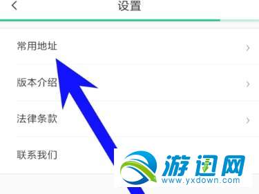 美團打車怎么設(shè)置公司地址？常用地址設(shè)置方法分享